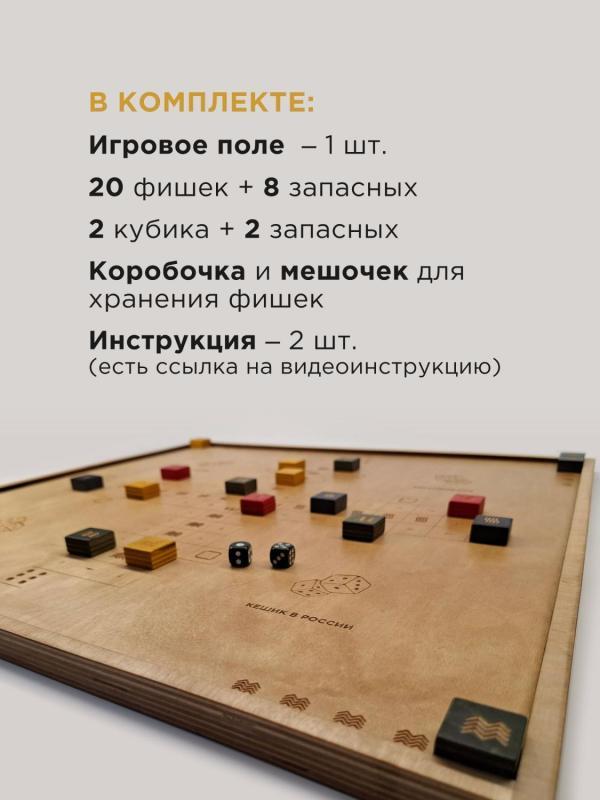 Кешик – деревянная версия, цельная доска. Ручная работа - МП кешик цельная-4 (1).jpg